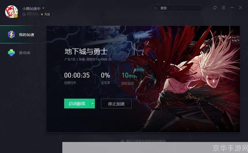 dnf游戏加速器:DNF游戏加速器：提升你的游戏体验，打造顺畅激战！