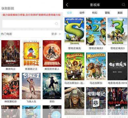 详细步骤教你如何安装和使用快狗影视大全