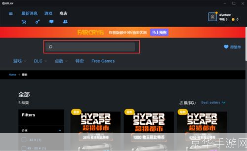 详细步骤指南：如何安装育碧软件