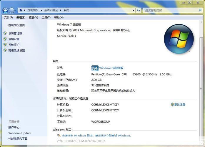 Windows 7激活工具的使用方法详解