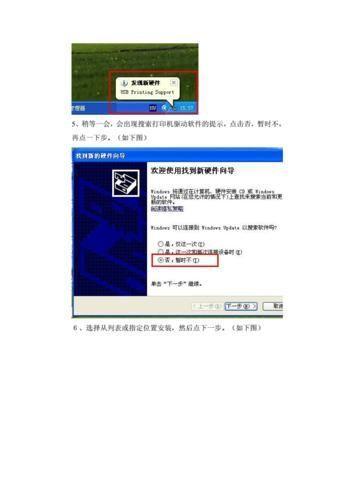 HP 1020打印机驱动程序的安装与使用指南