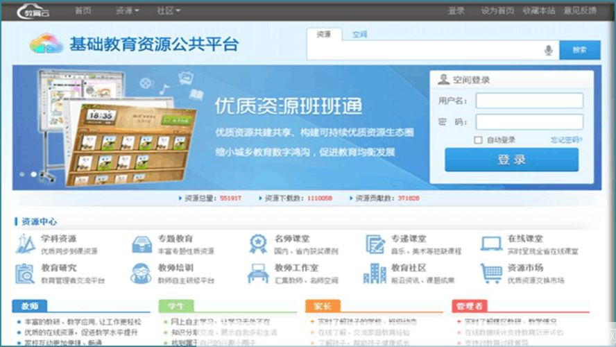 国家教育资源公共服务平台怎么安装app: 如何安装和使用国家教育资源公共服务平台APP