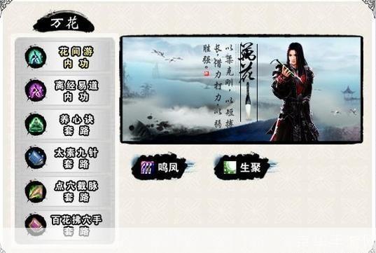 剑侠情缘攻略：探索江湖，书写你的武侠传奇