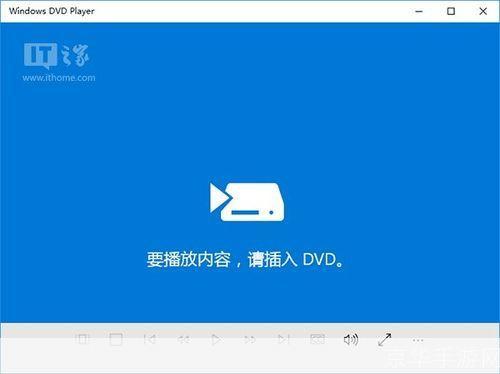 免费使用DVD播放器的全面指南
