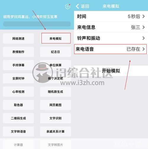 如何安装并使用“社恐快跑”应用程序