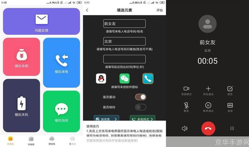 如何安装并使用“社恐快跑”应用程序