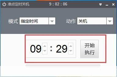 定时开关机软件: 智能生活助手：一款强大且实用的定时开关机软件