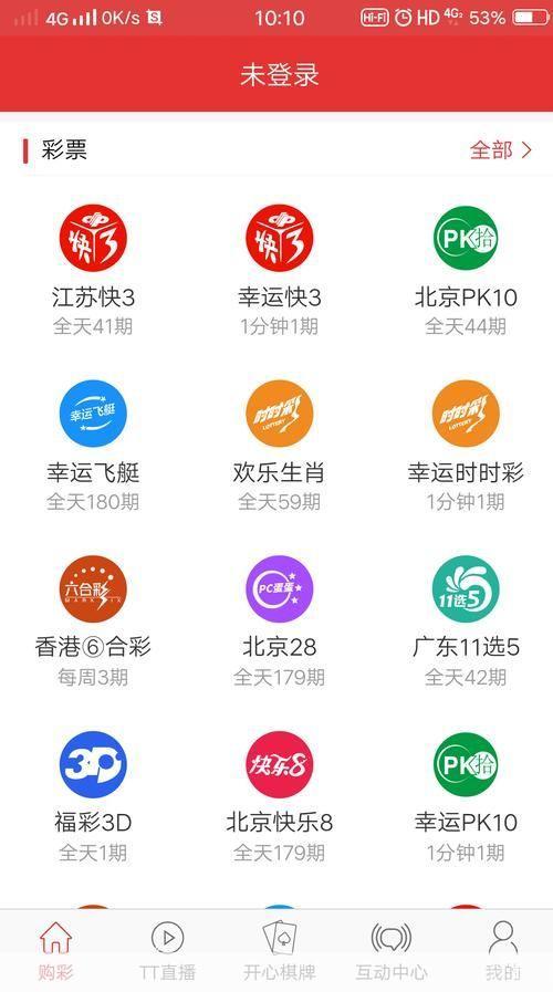 七星彩票软件: 七星彩票软件：您的专业彩票助手