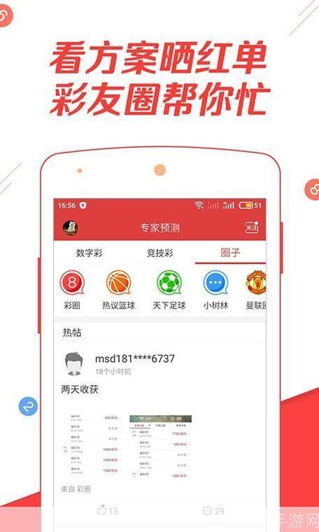 七星彩票软件: 七星彩票软件：您的专业彩票助手