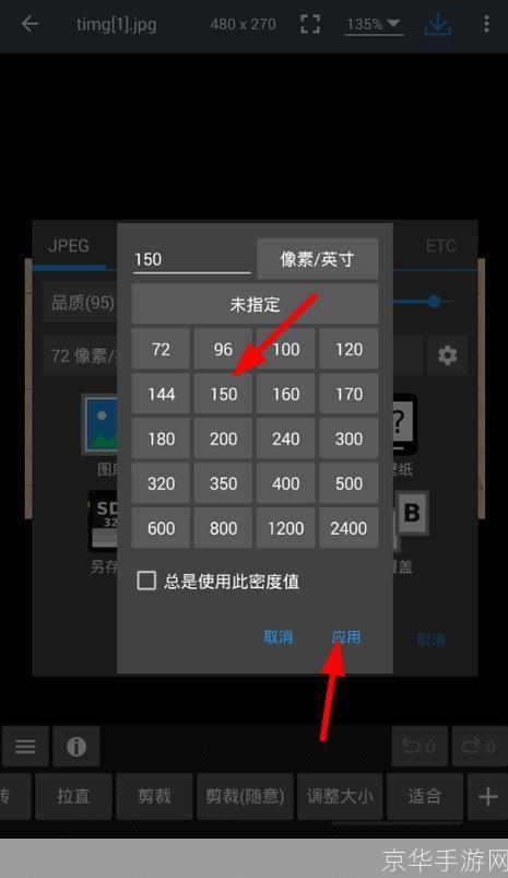 照片编辑器的使用方法详解