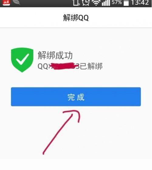 qq手机软件官方怎么安装: 如何安装QQ手机软件官方版