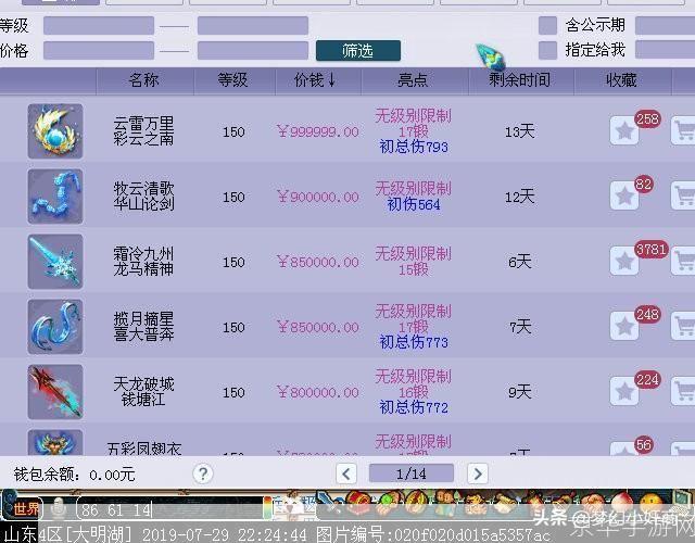 藏宝阁梦幻站:梦幻西游藏宝阁全解析