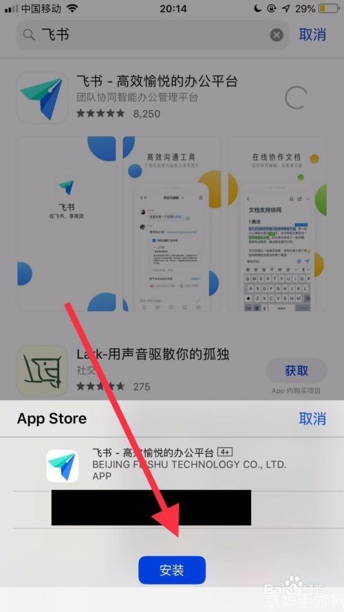 手机阅读软件怎么安装: 手机阅读软件的安装步骤详解