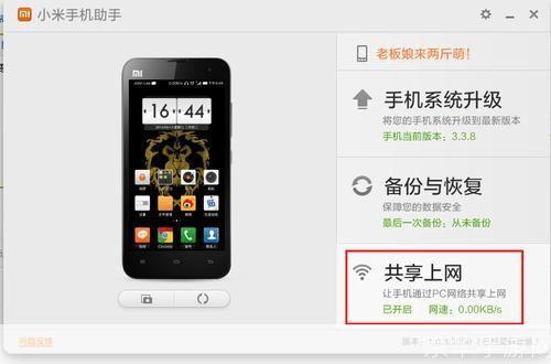 手机上网软件安装: 手机上网软件安装指南