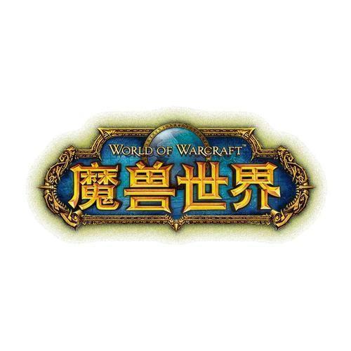 魔兽世界哀悼日：游戏世界的静默与情感的共鸣