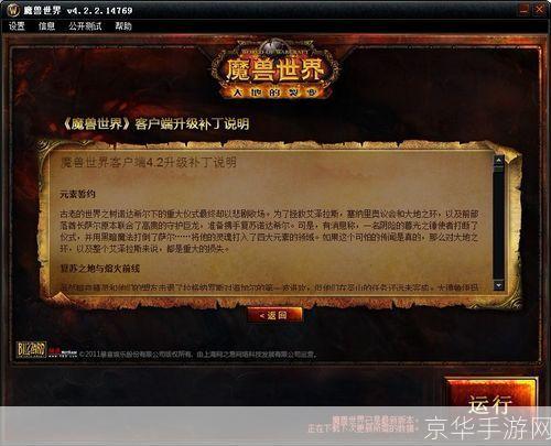 魔兽世界哀悼日：游戏世界的静默与情感的共鸣