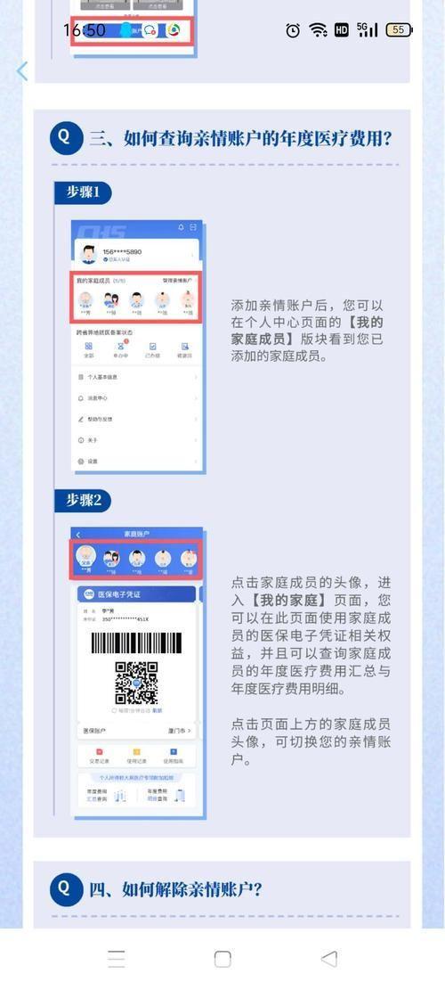 国家医保APP官方使用指南