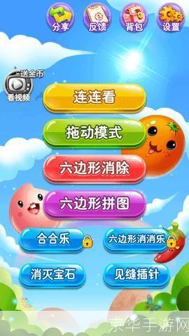 连连看3.1无敌版:连连看3.1无敌版：经典再现，挑战无极限