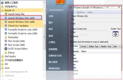 autoit怎么安装: AutoIt安装教程：一步步教你如何安装和使用