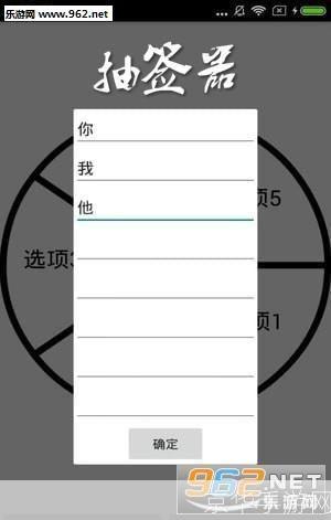 免费抽签应用的安装指南