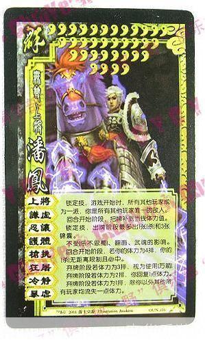 三国杀 盛大：经典卡牌游戏的风云再起