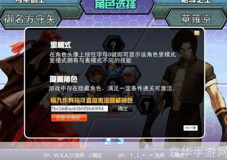 拳皇wing1.3怎么安装: 拳皇Wing1.3安装教程