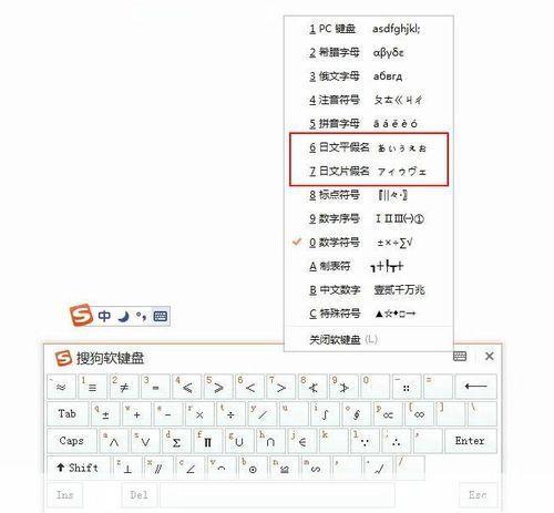 搜狗日语输入法的安装步骤详解