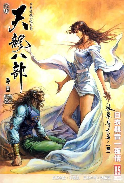天龙八部带头大哥:揭秘天龙八部带头大哥：江湖传说与游戏内情
