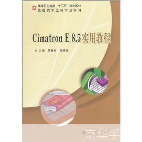 Cimatron基础操作指南