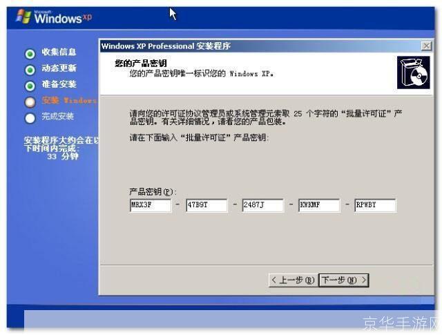 绿芒果XP系统使用指南