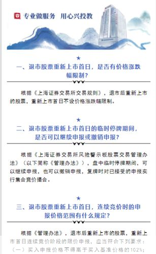 兴业证券使用指南：如何进行股票交易和投资