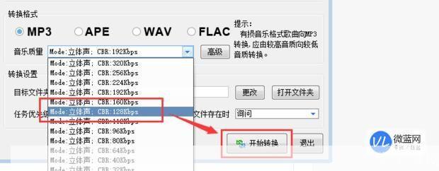 mp3转换器怎么用: MP3转换器的使用方法详解