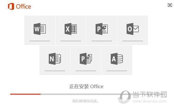 如何免费安装完整版的Office 2012官方版