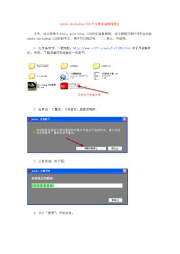 Photoshop CS5中文版安装教程