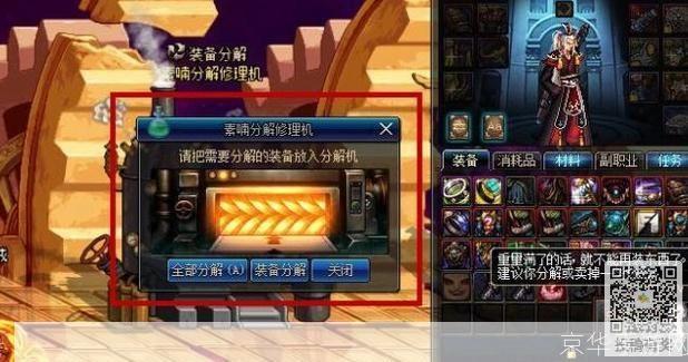 dnf被盗装备找回:捍卫你的荣耀！DNF被盗装备找回全攻略