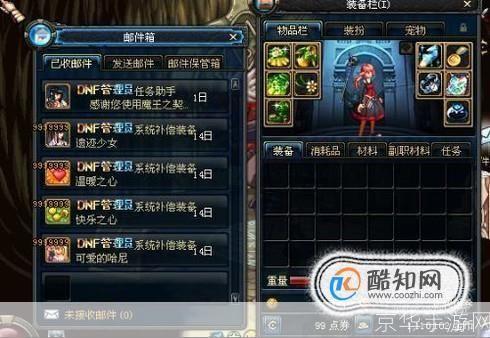 dnf被盗装备找回:捍卫你的荣耀！DNF被盗装备找回全攻略