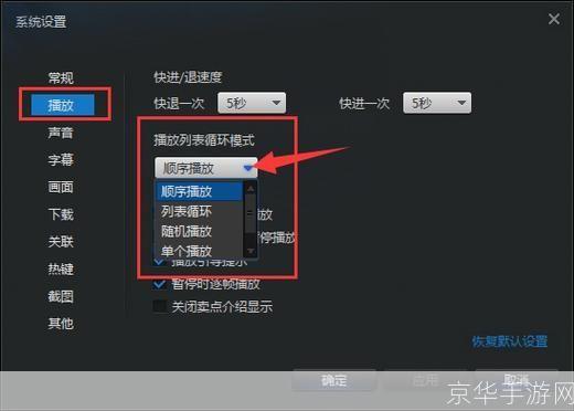 怎么用迅雷播放器: 迅雷播放器的使用方法详解
