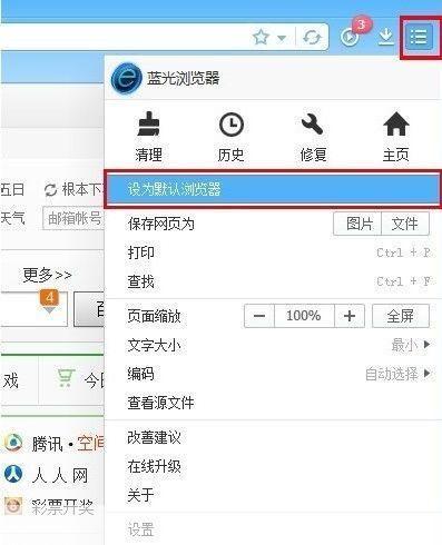 蓝光浏览器的使用方法详解