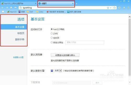 蓝光浏览器的使用方法详解