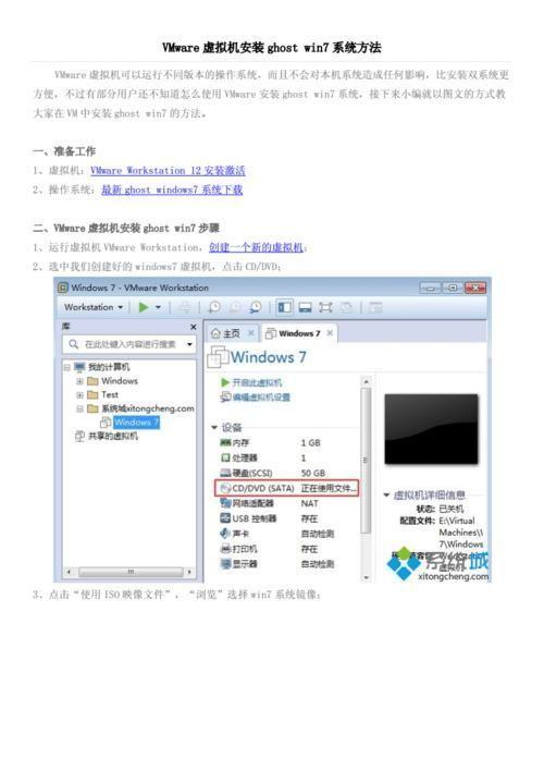详细步骤指南：如何安装Ghost Win7系统