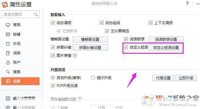 搜狗输入法 怎么安装: 搜狗输入法安装教程