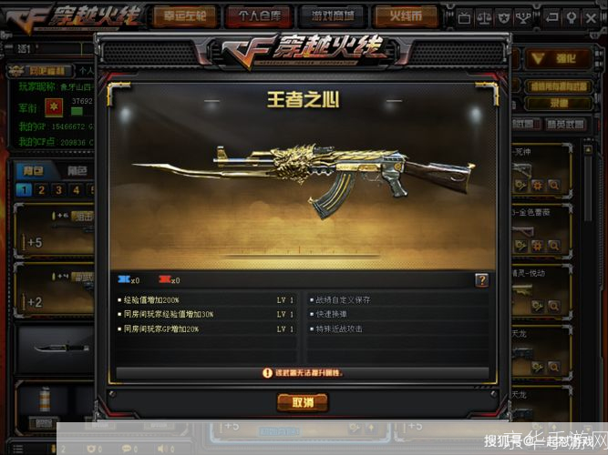 详细步骤教你如何安装王者之心游戏
