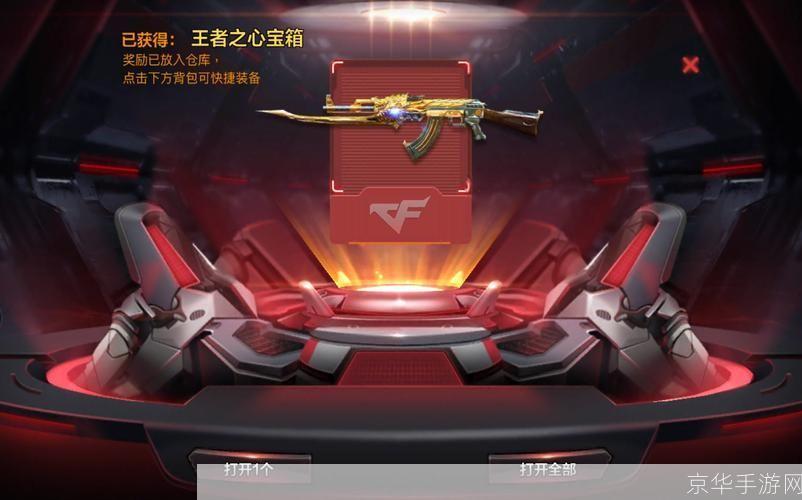 详细步骤教你如何安装王者之心游戏