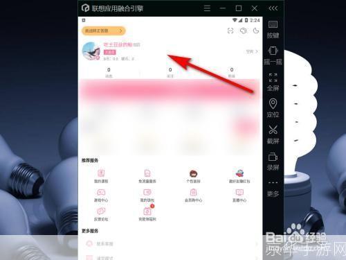 哔哩哔哩怎么安装: 详细步骤教你如何在哔哩哔哩上安装应用