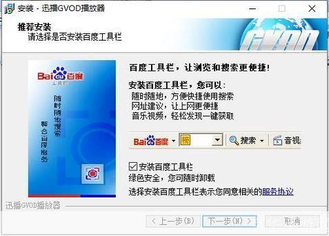 迅播gvod播放器怎么用: 迅播GVOD播放器使用指南