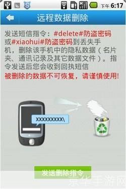 手机防盗软件: 手机防盗软件：保护您的移动设备免受盗窃和数据丢失的威胁