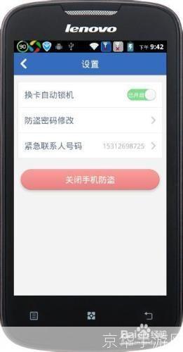 手机防盗软件: 手机防盗软件：保护您的移动设备免受盗窃和数据丢失的威胁