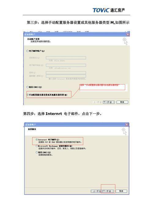outlook怎么用: Outlook邮箱的使用方法详解