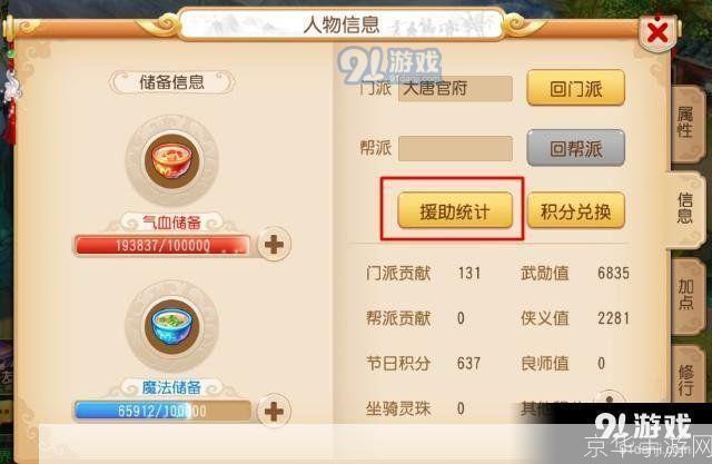 梦幻西游官方怎么用: 梦幻西游官方使用方法详解