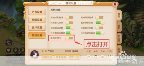 梦幻西游官方怎么用: 梦幻西游官方使用方法详解